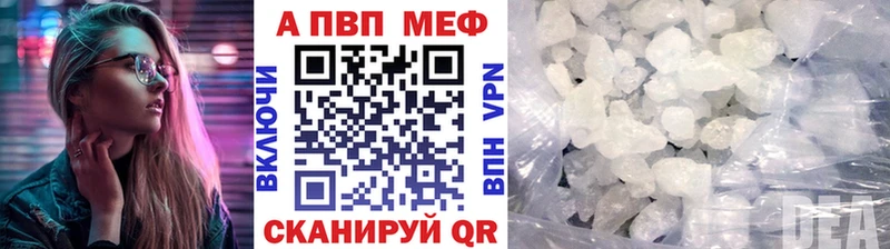 A PVP кристаллы  Ступино 