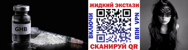 как найти закладки Ступино БУТИРАТ GHB
