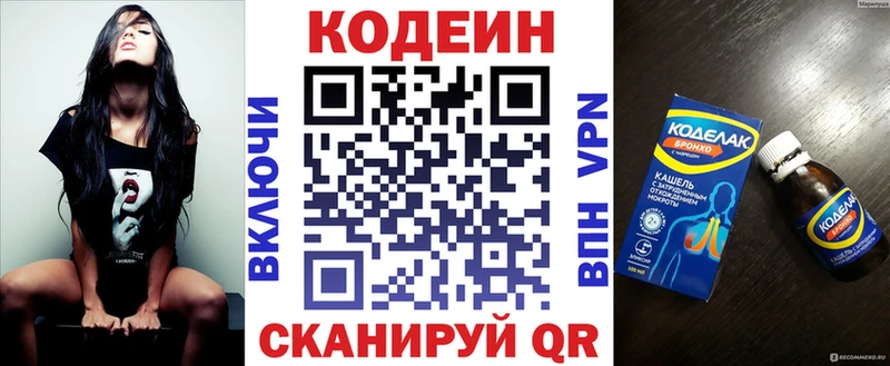 MEGA как зайти  Ступино  Кодеин Purple Drank 