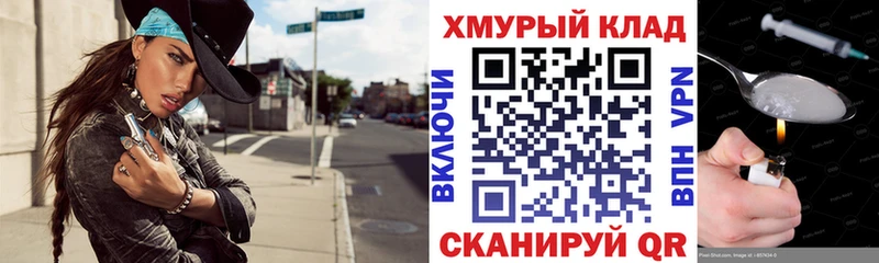 ГЕРОИН хмурый  darknet наркотические препараты  Ступино 