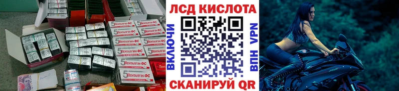 Лсд 25 экстази кислота  Ступино 